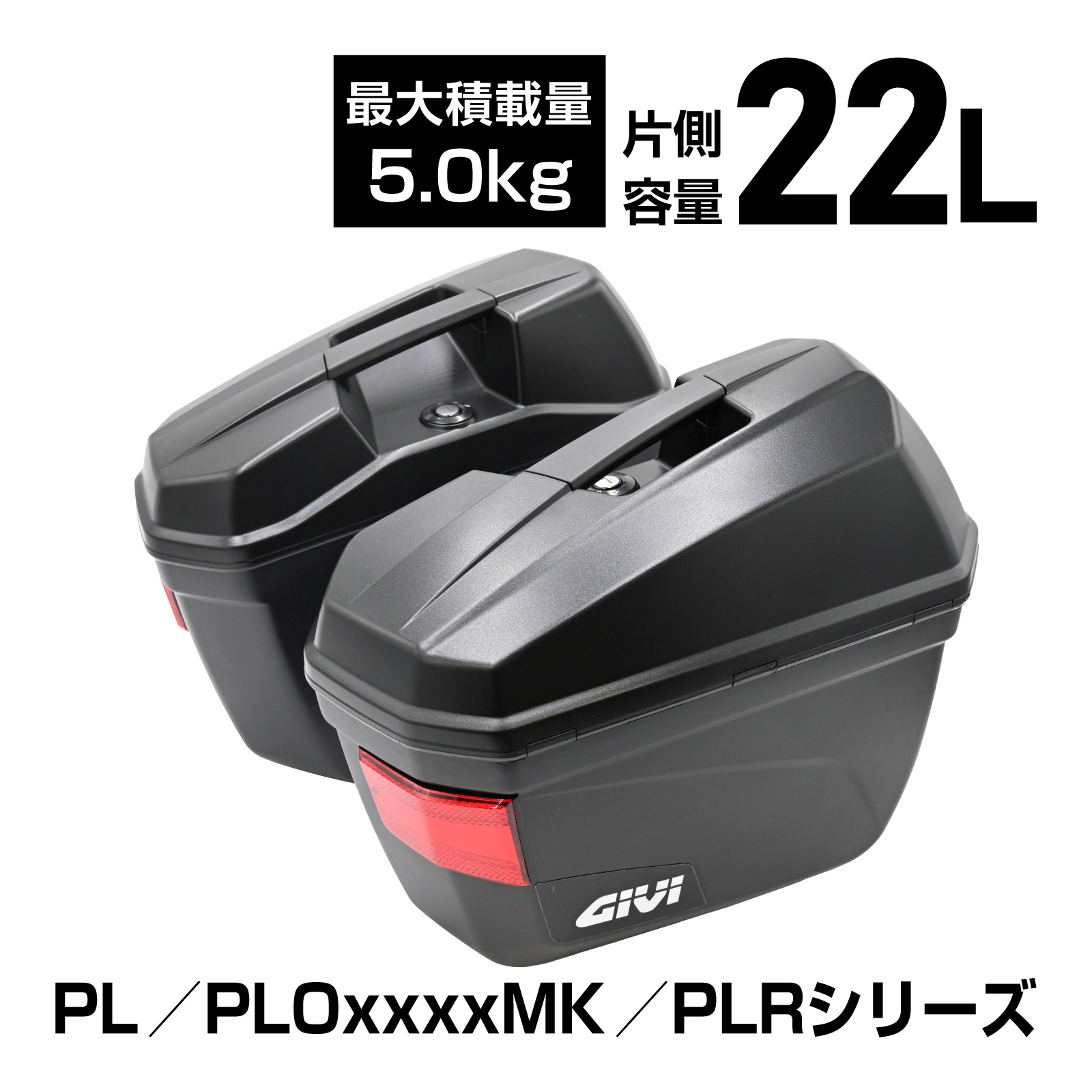楽天市場】GIVI パニアケース E21N E22N サイドケース 取り付け