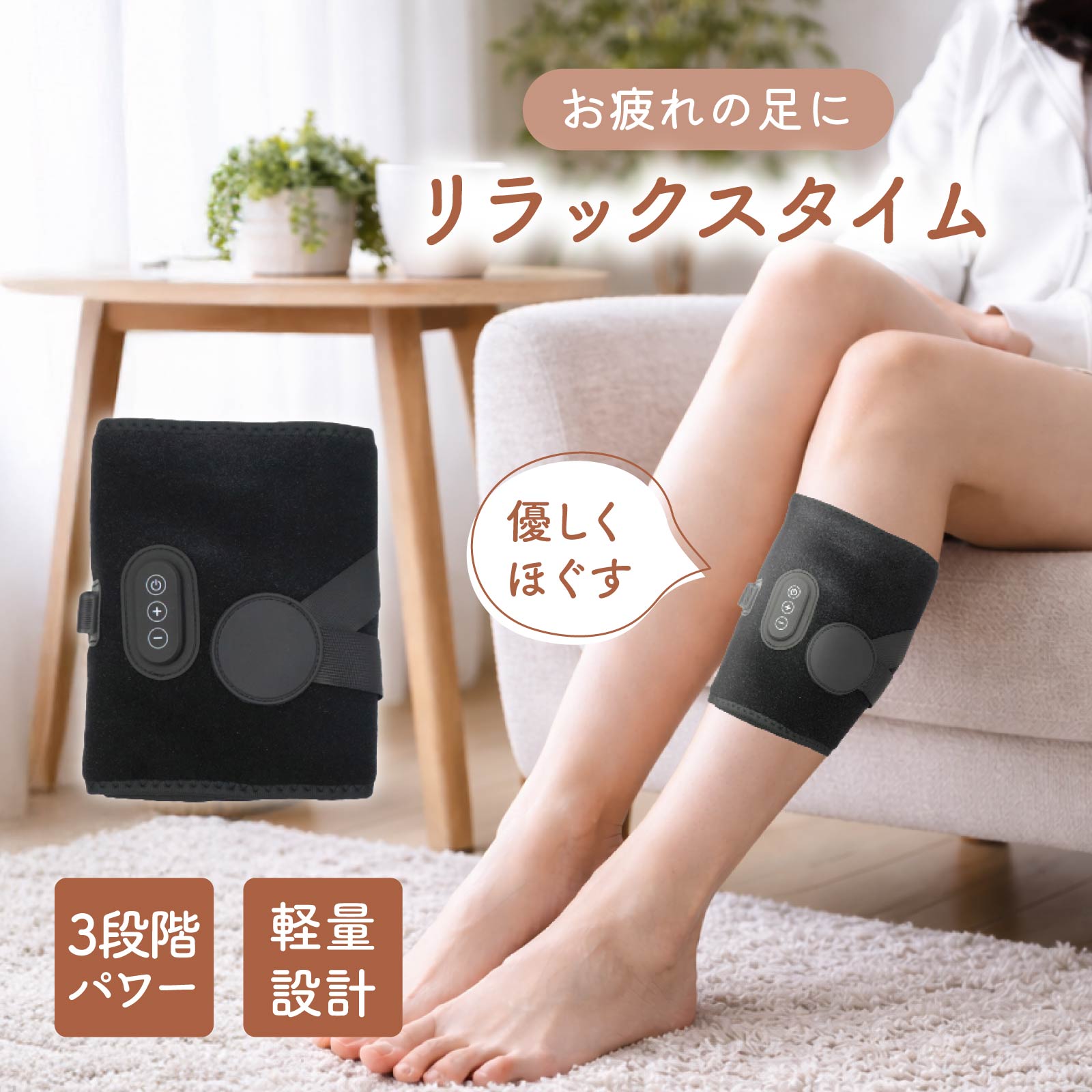 楽天市場】電動レッグケア ふくらはぎケア 片足用 三段階調節 軽量 