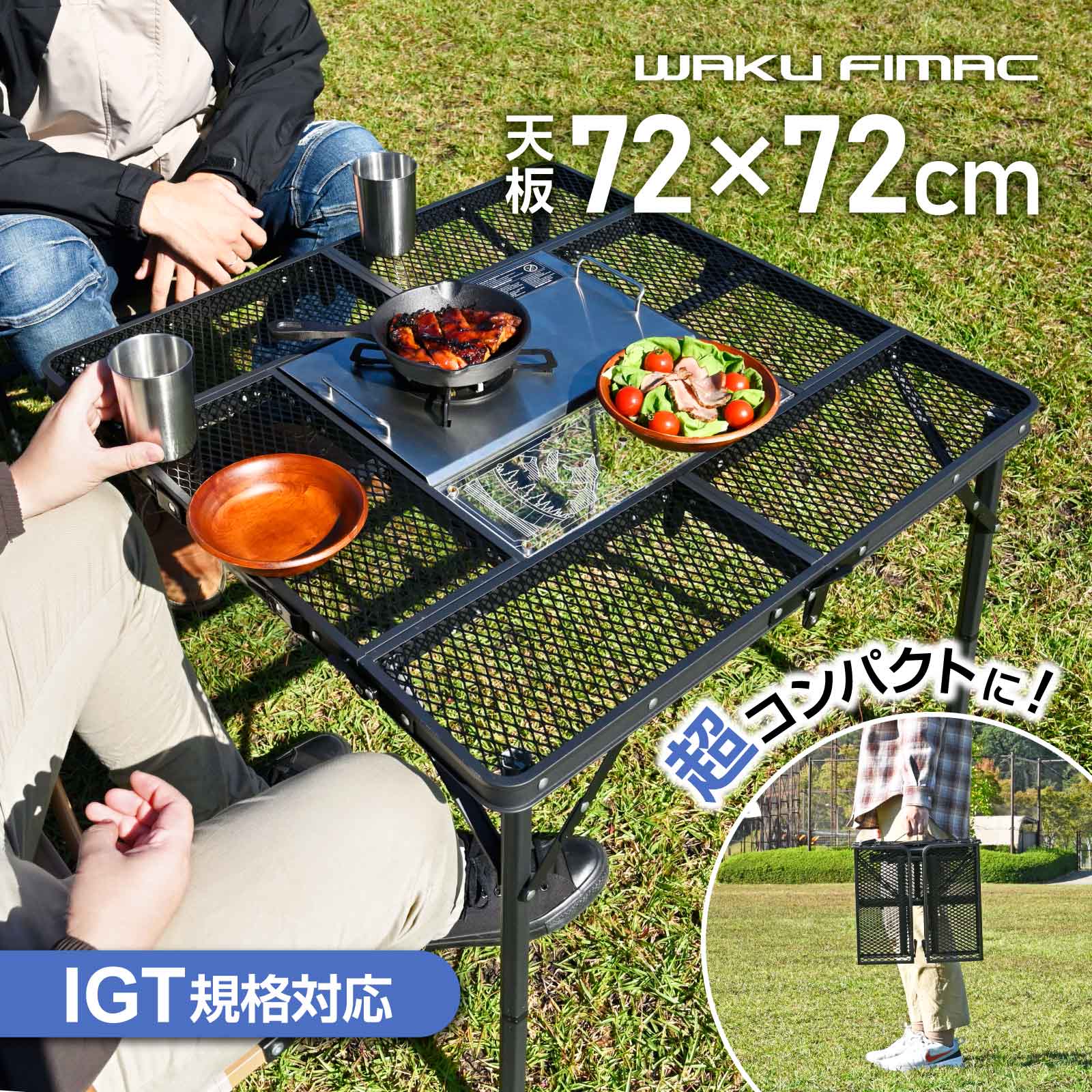 【未使用品】IGT対応 メッシュテーブル 4人掛け 楽天市場】waku fimac IGT対応 メッシュテーブル 4人掛け 折りたたみ