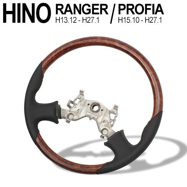 楽天市場】日野レンジャープロ グランドプロフィア ステアリング 木目