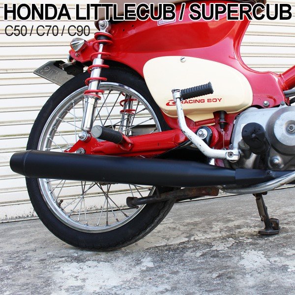 楽天市場】【期間限定！10％OFFクーポン配布中！】 ホンダ スーパー