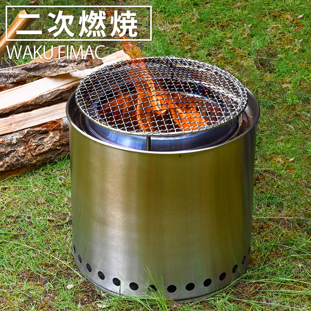 75％以上節約 バーベキュー ラージ wakufimac BBQ ストーブ 焚き火台 焚き火 ウッドストーブ 二次燃焼ストーブ 用品 ソロキャンプ  アウトドアストーブ ネイチャーストーブ キャンプストーブ 大型 薪ストーブ 二次燃焼 アウトドア