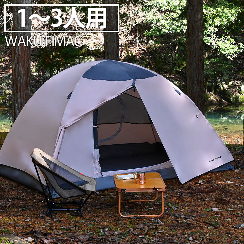 最新デザインの Naturehike キャンプテント 3人用 トンネルテント