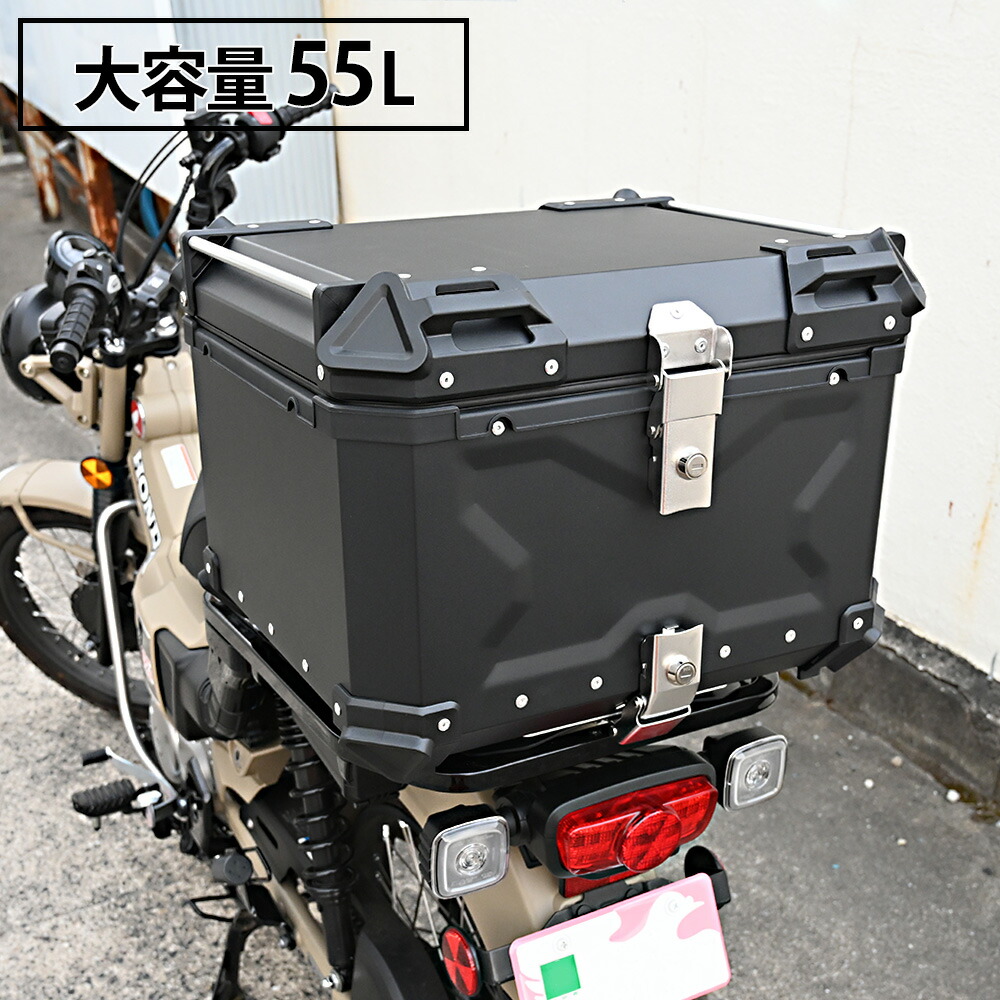 楽天市場】リアボックス トップケース 大容量 55L カブ ハンター