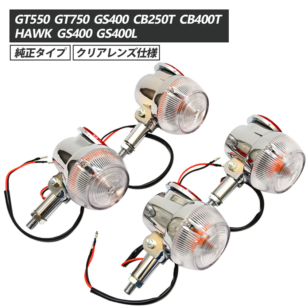 楽天市場】LED ウインカー ショート 純正タイプ 社外品 CB1300 SB SC54 CBR250RR CB150R ADV150 スモーク  汎用品 ホンダ カワサキ カスタム ドレスアップ パーツ : アウトドア用品の専門店 ここち