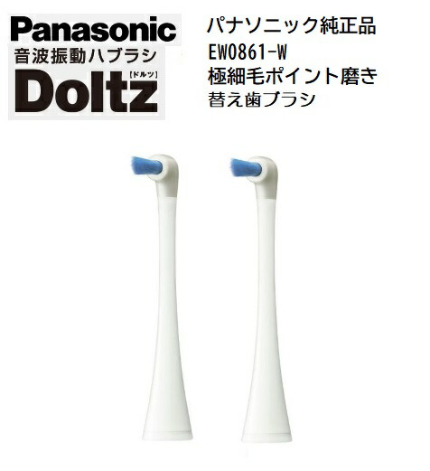 【新品未使用】Panasonic EW-DM61 音波振動歯ブラシ 2本 Amazon | 【正規品】パナソニック 替えブラシ ドルツ スリム用
