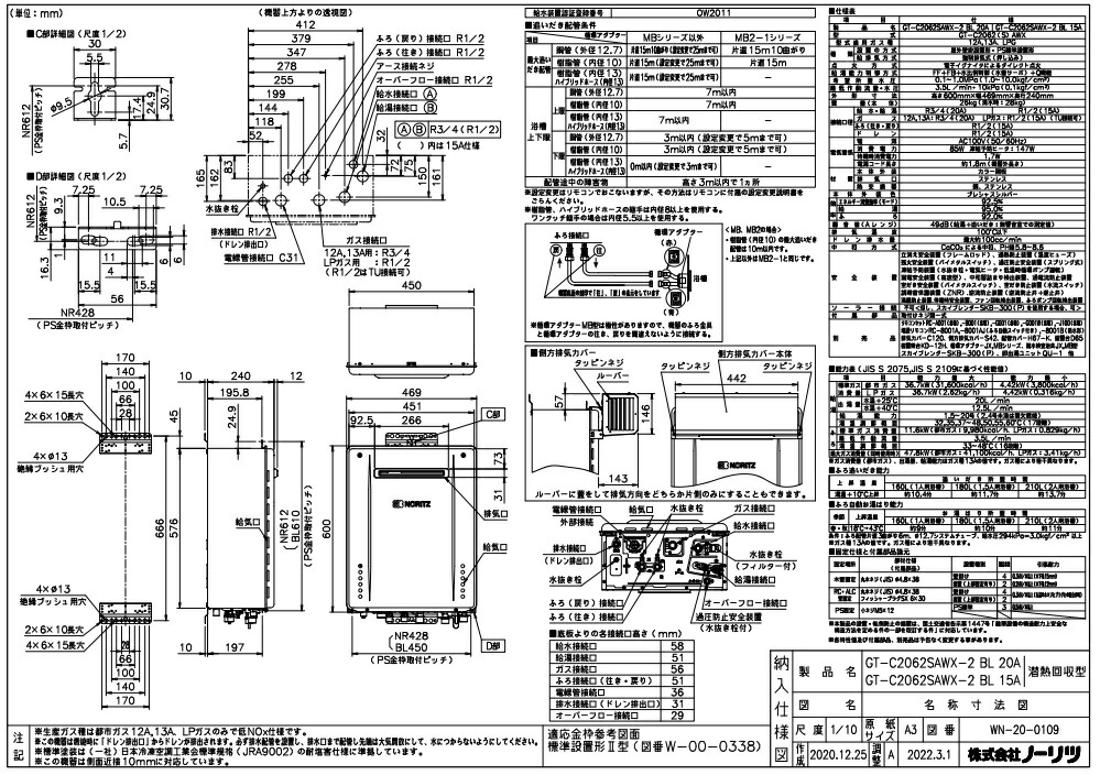 あす楽・在庫あり ノーリツ GT-C2062SAWX-2-BL 都市ガス シンプル