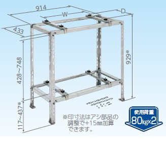 【C-WZJ-L2】溶融亜鉛メッキ【日晴金属工業 NISSEI】平地高置・二段置用クーラーキャッチャー・エアコン架台エコキュート対応 （幅400～750/奥行き200～380（ｍｍ））