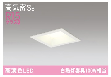 オーデリック 【OD361176R】店舗・施設用照明 テクニカルライト ダウンライト OD 361 176R 【メーカー取り寄せ】【純正品】