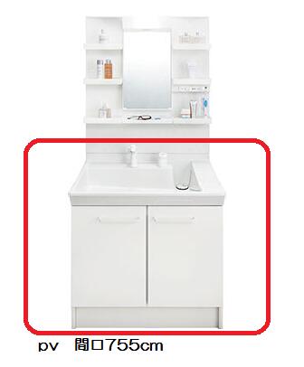 楽天市場 Pv1n 750 Vp1h リクシル洗面化粧台 化粧台本体のみ 2ハンドル混合水栓 ミラー別売 一般地用 寒冷地用 Pv 1n 750n 間口750cm メーカー直送便の為代引き不可 換気扇の激安ショップ プロペラ君