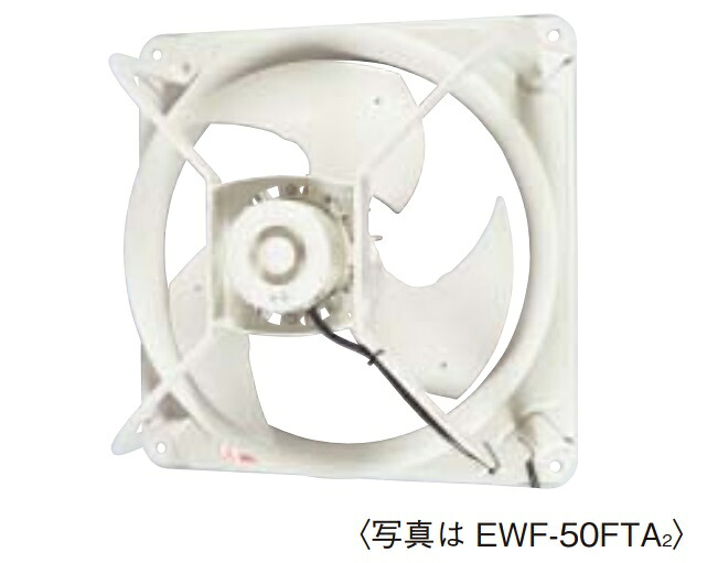 三菱 mitsubishi 換気扇 EWF-60HTA2 産業用送風機 [本体] 有圧換気扇 　低騒音形　排気専用　排気タイプ　ダブリュキューブファン　羽根径60cm　3相200-220V　工場　作業場　倉庫　 EWF-60HTA2【純正品】