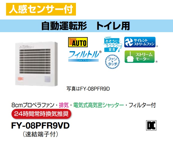 fy-08pfr9vd-5.jpg
