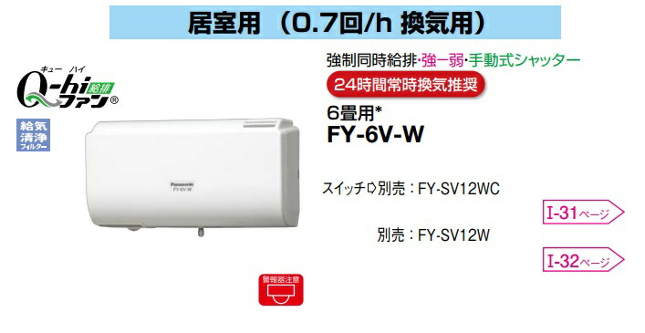 楽天市場】パナソニック 換気扇 FY-6V-W パイプファン Q-hi