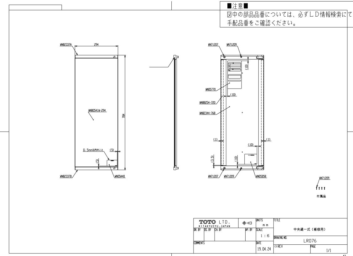 【ディーラー様向け】【LR076】 かざり付ける鏡  TOTO  LMRC090A3GLC1Gの真っただ中の鏡のみ