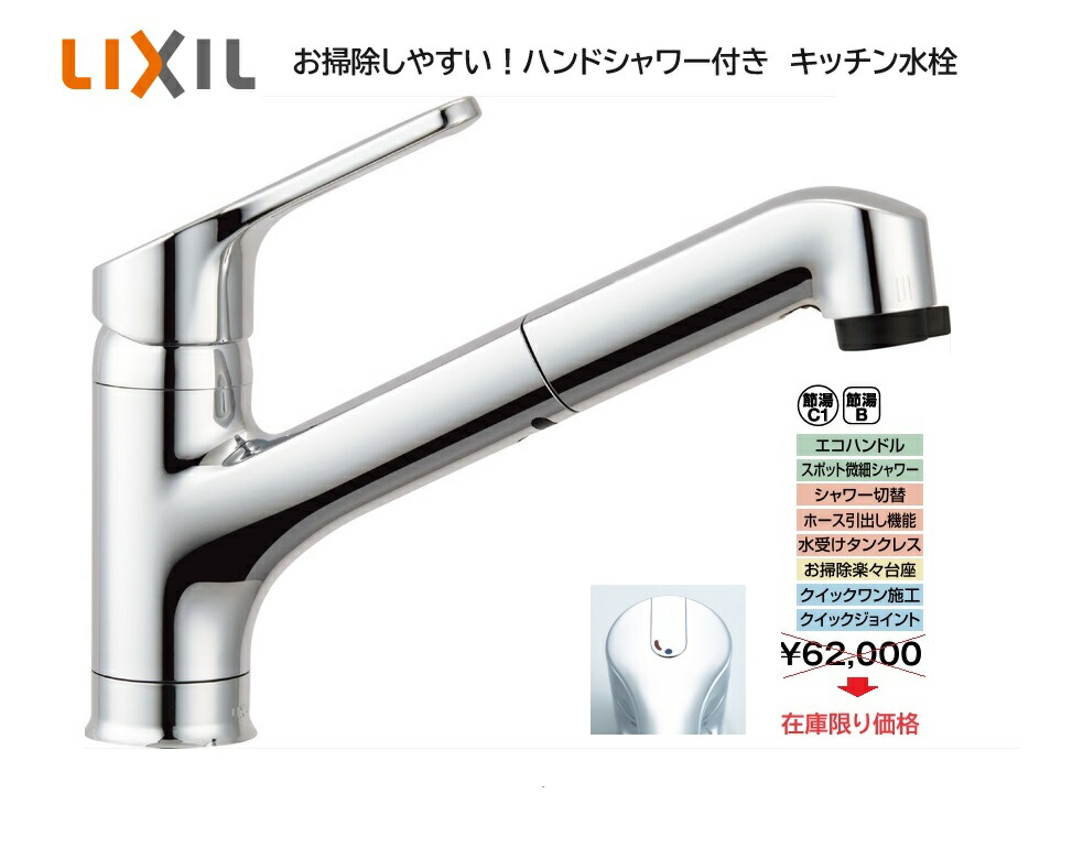 楽天市場】INAX LIXIL キッチン水栓 SF-WL420SYX (JW) 泡沫吐水 楽天市場】INAX LIXIL キッチン水栓 SF-WL420SYX (JW) 泡沫吐水