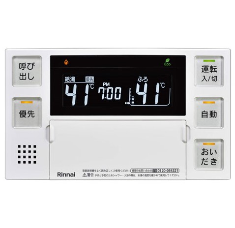 リンナイ Rinnai 【BC-240VC(A)】  風呂場遠隔操作
