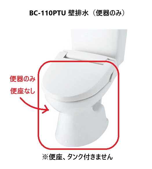 【室内用便器のみ 】（貯蔵タンク、便座は付きません）原則として洋風室内用便器 BC-110PTU 壁水抜き  LIXIL リクシル シャワー幼児用便器 室内用便器のみ  [代引不可][信用販売決済不可]【代引・信用販売不可】【1階でのお乗り合い船】【4t貨物自動車が入れる道までのお届け】【完全無欠品】