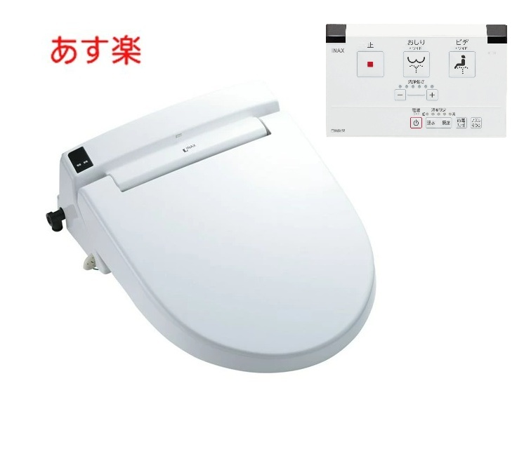 楽天市場】LIXIL(INAX)旧カスカディーナ便器専用シャワートイレ