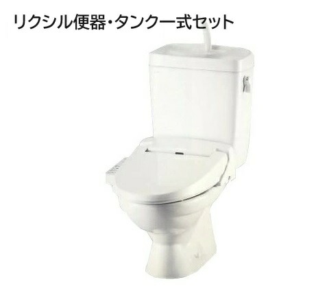 【リクシル・トイレ一揃え選べます】C-180S リクシル 密結洋風室内用便器(床水抜き・水抜き芯200粍）と貯蔵タンク LN室内用便器 LIXIL 幼児用便器あり、なし、決まりきった便座、暖房装置便座、シャワー幼児用便器が選べます 色合いBW1 ピュアホワイトのみ 原則として地用 書き割り室内用便器 【完全無欠品】