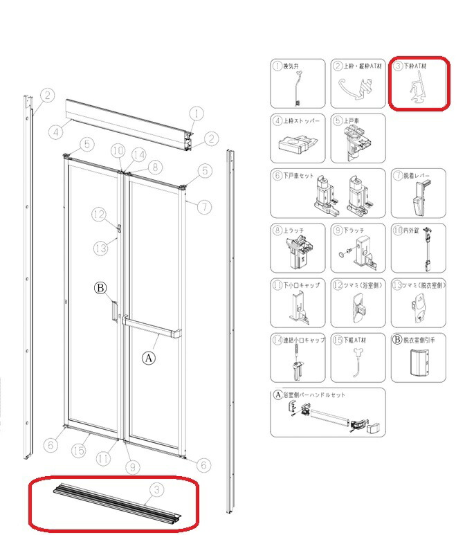 楽天市場】NAX LIXIL・リクシル 【DO-YW2K-26588】 浴室ドアのドア側