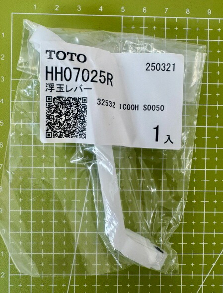 浮き玉 楽天市場】TOTO,HH07026R,浮玉レバー,タンク内ボールタップ用