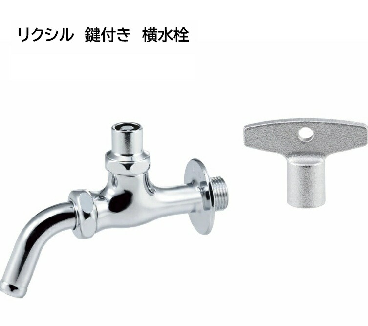 LIXIL リクシル LF-15GV-13 LF-15GV-13 横形バキューム付カップリング水栓 商品図面|LIXIL