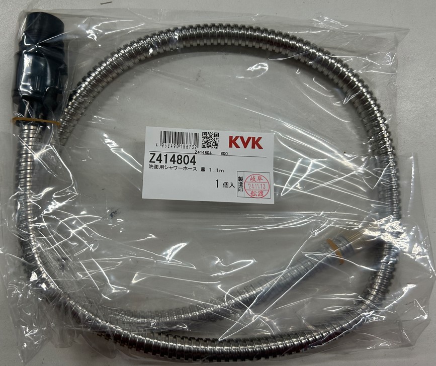 KVK Z414804/800 社会的単位製造会社向けKF569用シャワー導管 KVK取りつくろう部分品 KVK勝手もと・洗面シャワー部分品 【純然たる品】