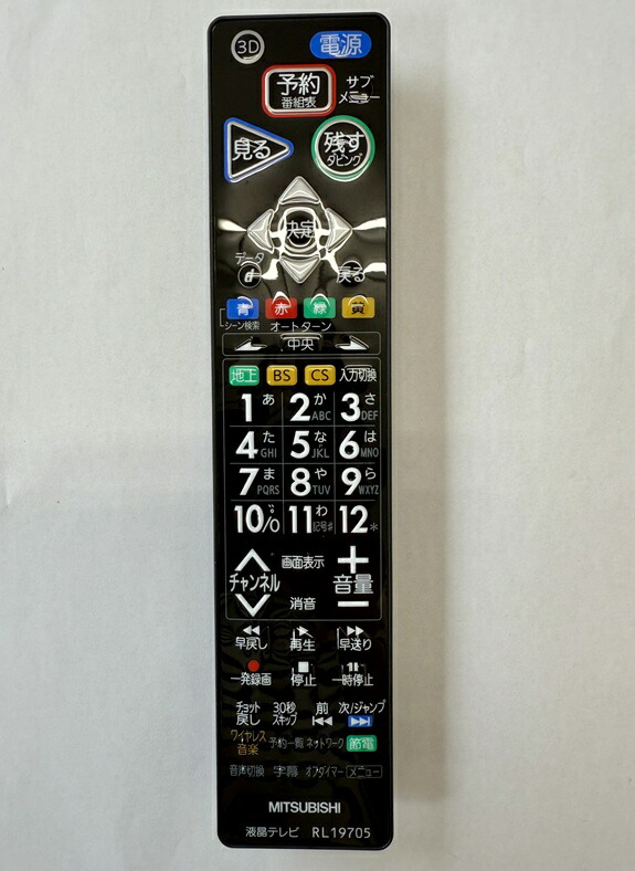 楽天市場】【在庫あり】三菱 MITSUBISHI 液晶テレビ リアル REAL