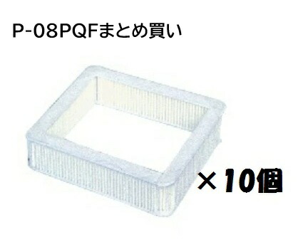 【店卸し資産あり】三菱 P-08PQF 水漉し ×10個入り口・入口 まとめ買い 給気社会的単位 取り替えっこ用外機汚れのない水漉し (高性能手合い) 三菱 換気ファン【純然たる品】