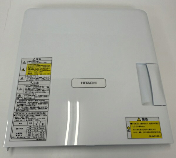 日立 【DE-N60WV-002】 ドアブクミ(W)衣類乾燥機 交換部品・パーツ・修理部材・消耗品　HITACHI｜換気扇の激安ショップ プロペラ君 9,382円