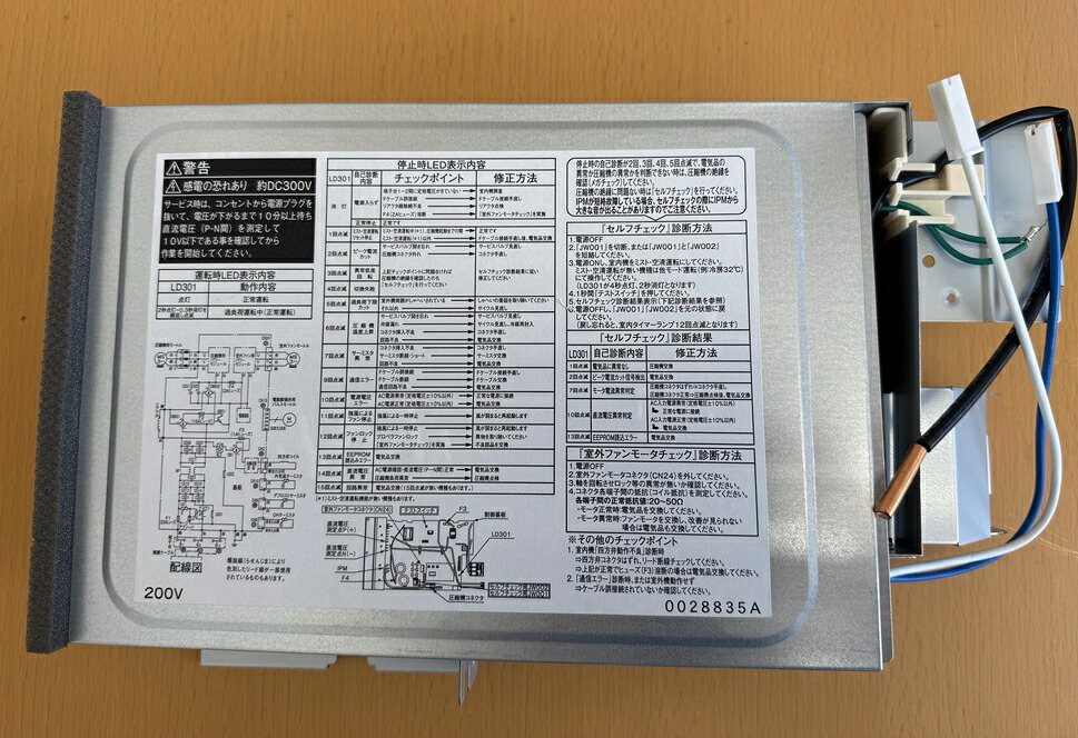 日立 パーツ HITACHI 【RAC-V56B2-003】 キバンクミヒン