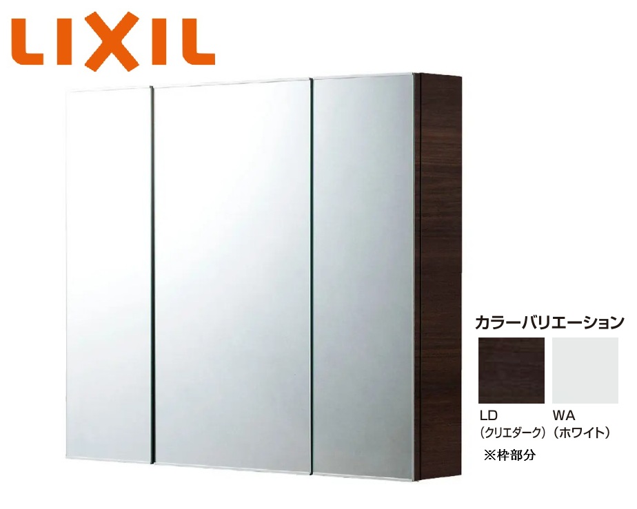 【代引・後払い不可】ミラーキャビネット (3面鏡・コンセント付) 大型メーカー直送便 代引不可 TSF-D124PR INAX イナックス LIXIL リクシル 【1階でのお渡し】【4tトラックが入れる道までのお届け】