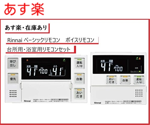 【楽天市場】【あす楽・在庫あり】MBC-155V(A) リンナイ ふろ給湯