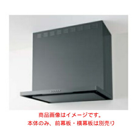 クリナップ 【ZRS75ABZ21FC（R・L）-E】 フラットスリムレンジフード 本体のみ 間口75cm メタルブラック