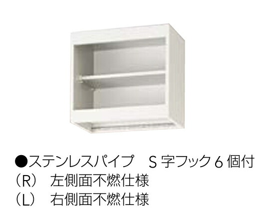 クリナップ アイエリア吊押し入れ（調味料棚手合い）（不燃遣りくち） SDNF45