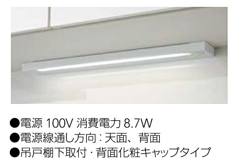 クリナップ 勝手もとともし火（LEDぎったんばっこん取り替えっこ印字機） ZZKLDB060MW