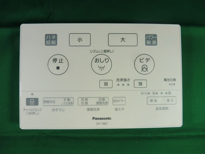 CH14011800K パナソニック Panasonicリモコン本体 パーツショップ