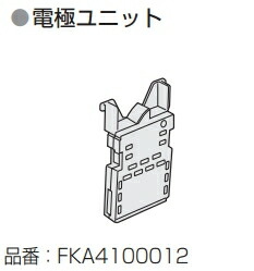 パナソニック　次亜塩素酸ジアイーノ　電極ユニット　FKA4100012 Panasonic 【在庫有】パナソニック FKA4100012 次亜塩素酸 空間