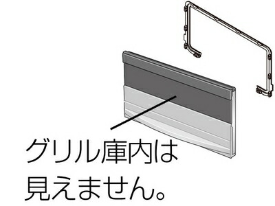 KZ-GDB3 パナソニック Panasonic 防熱グリルドア（ビルトインタイプ用）（把手シルバー） IH調理器 200V　IHクッキングヒーター （ビルトイン）【純正品】