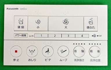 CH1501R1700K パナソニック Panasonic リモコン（電波タイプ１・２）【純正品】