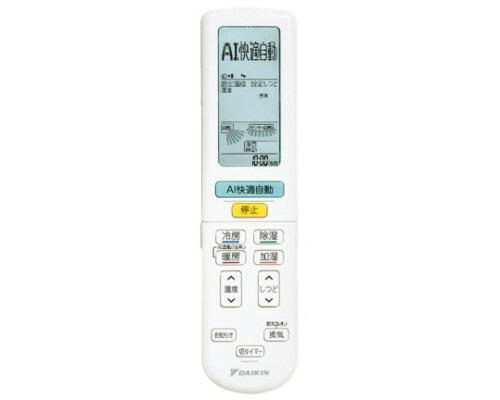 【ゆうパケット】 ダイキン DAIKIN 別売品 【2539810/ARC472A109】 ワイヤレスリモコン