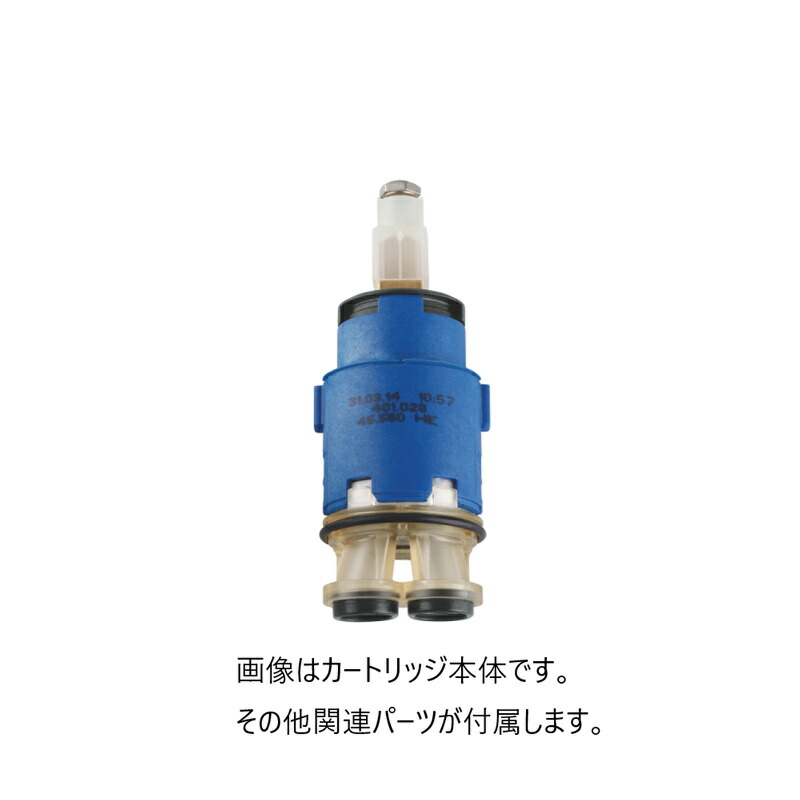 楽天市場】46048000 GROHE グローエセラミックカートリッジ(グローエ