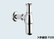 【純正品】GROHE グローエ パーツ・部材 JP 190 800 ボトルトラップ1 1/4\