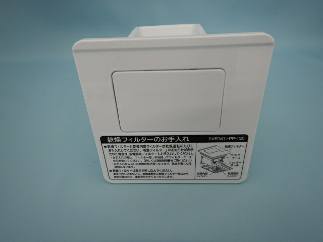 日立パーツショップ HITACHI【BD-SG100FL-001】 カンソウフィルターブクミ(W) ビッグドラム 部品 ビックドラム ドラム式洗濯乾燥機 部品・パーツ・交換用・部材