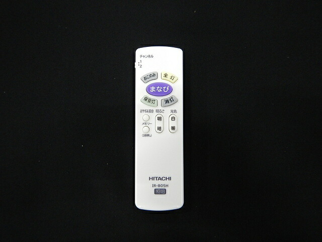 【ゆうパケット】 日立パーツショップ HITACHI【FU-472】 照明用 リモコン送信機(IRーB05H)