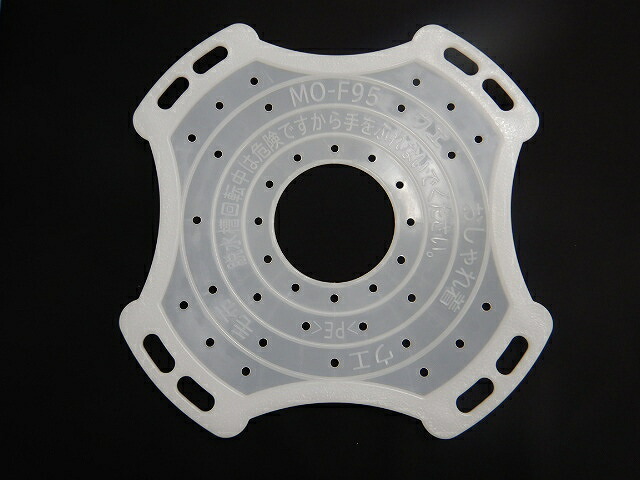 日立 【MO-F95-001】 洗濯機用 オセンタクキャップ95 洗濯機部品　洗濯キャップ　部品 修理部品 パーツ・消耗品