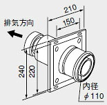 0700247 ノーリツ 給湯器 関連部材 給排気トップ (2重管方式及び2本管方式) FF-110トップ φ110 2重管 200型【純正品】