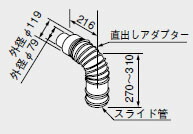 0700344 ノーリツ 給湯器 関連部材 給排気トップ (2重管方式及び2本管方式) FF-120Aアダプター φ120 2重管 400型【純正品】