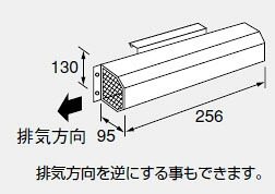0702265 ノーリツ 給湯器 関連部材 アルコーブ排気カバー アルコーブ排気カバーL20【純正品】