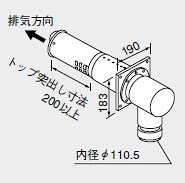 0794204 ノーリツ 給湯器 関連部材 給排気トップ (2重管方式及び2本管方式) FF-15トップA φ110 400型【純正品】